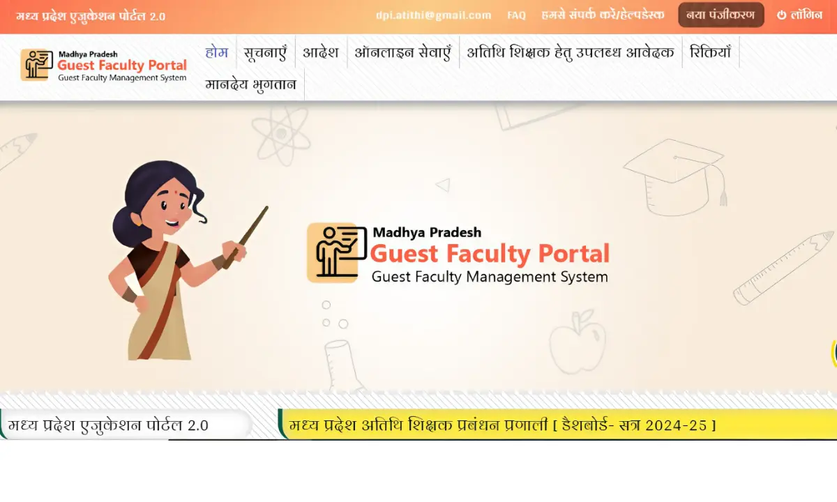 GFMS Portal